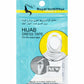 Hijab Tape – Invisible Hold for Perfect Styling
